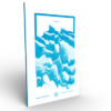 El mar (ebook) - Imagen 2